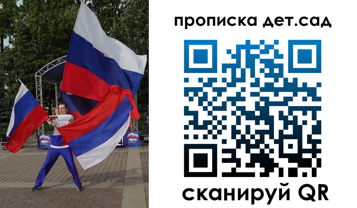 прописка ребенка в Татарске