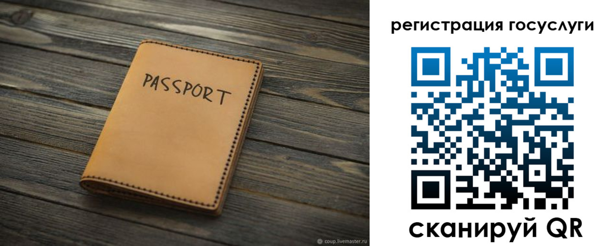 миграционный учет в Татарске