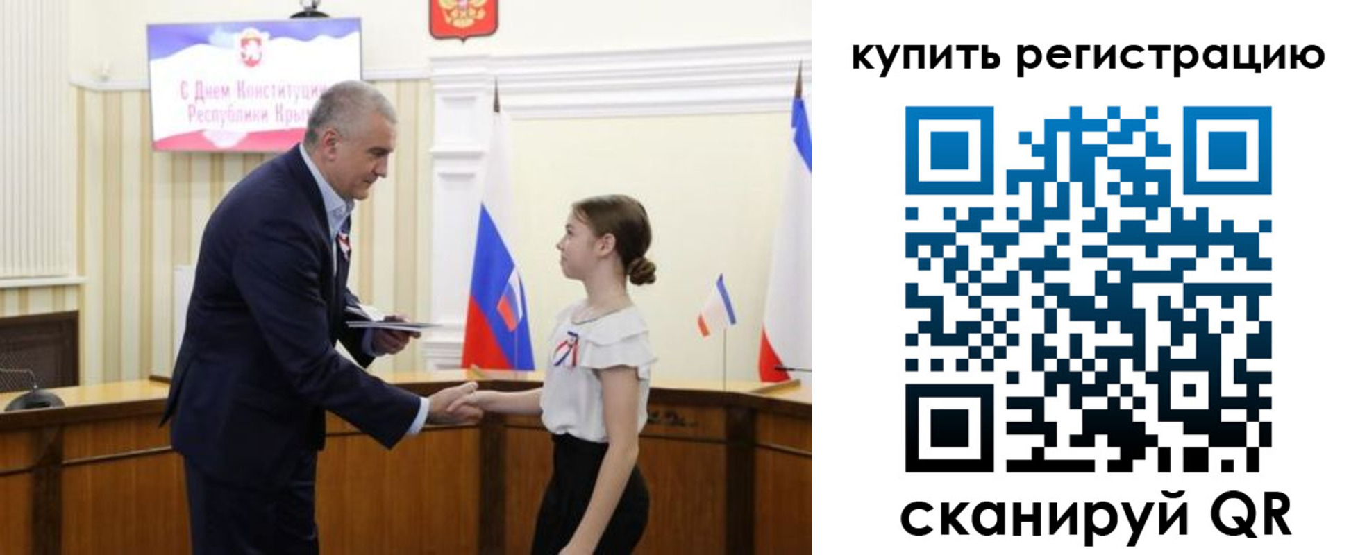 прописка в Татарске
