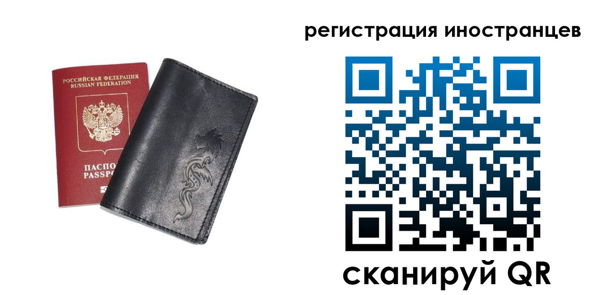 прописка 2025 в Татарске