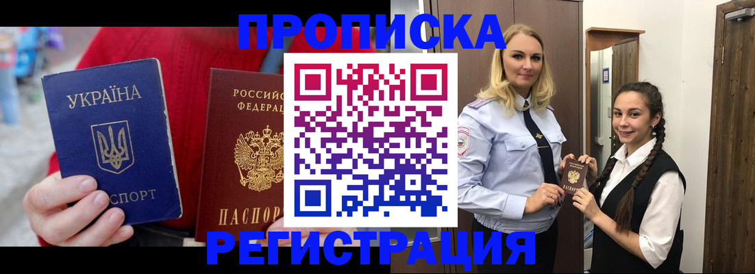 прописка для кредита в Татарске