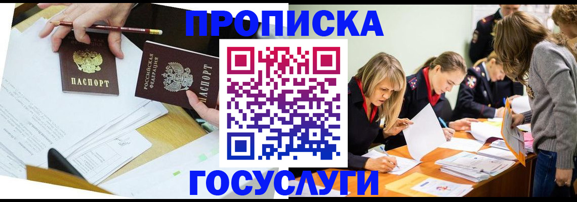 регистрация в Татарске